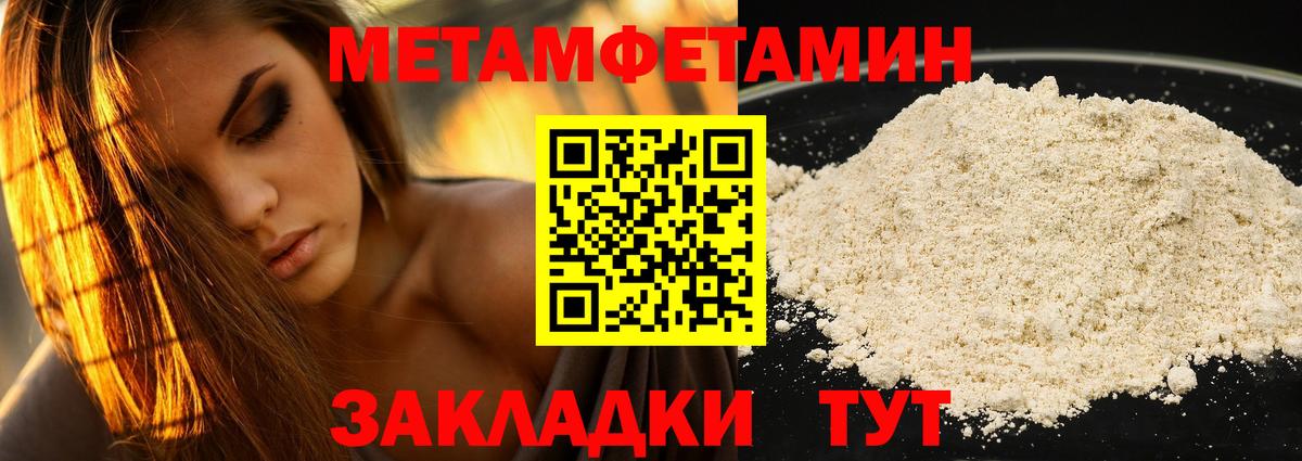 АМФЕТАМИН  Amphetamine 97%  Вход с VPN  сайты даркнета наркотические препараты  Благовещенск 