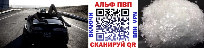 A-PVP Соль  Благовещенск 