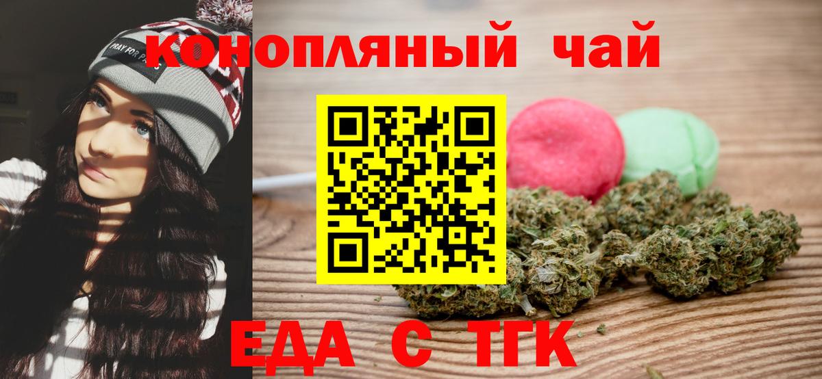 Canna-Cookies конопля  Вход с VPN  Благовещенск 