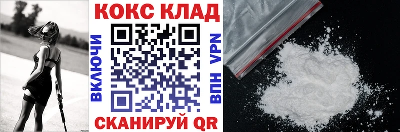 КОКАИН VHQ Благовещенск