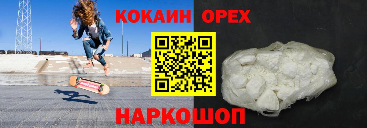 Cocaine Колумбийский Благовещенск
