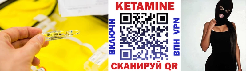 КЕТАМИН VHQ  Благовещенск 