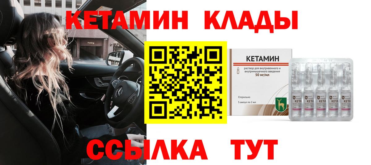 Благовещенск  КЕТАМИН ketamine  mega ТОР  КЕТАМИН VHQ  Вход с VPN 
