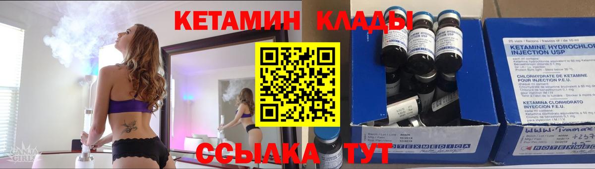 КЕТАМИН ketamine Благовещенск