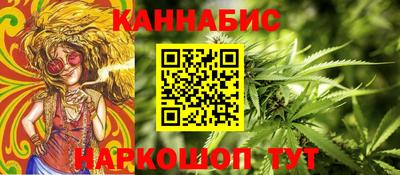 каннабис Новозыбков