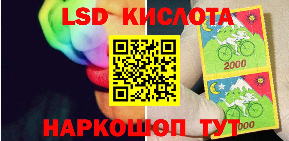 Лсд 25 экстази кислота Благовещенск