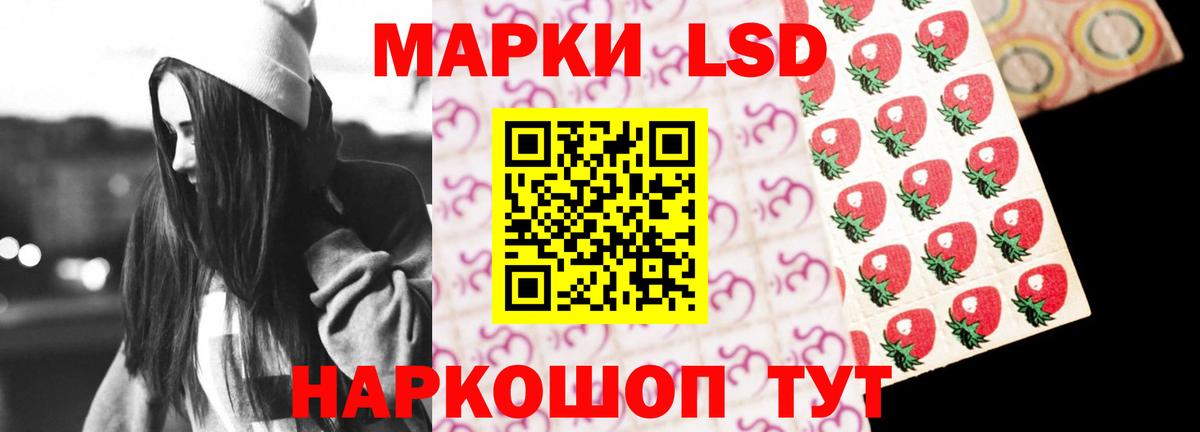 Благовещенск  LSD-25 экстази кислота  Вход с VPN 