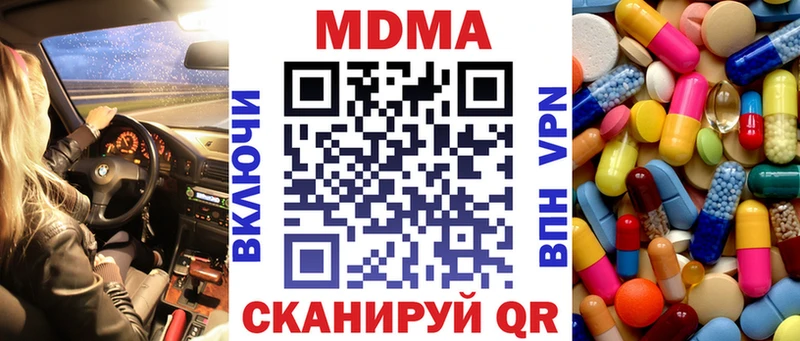 МДМА Molly сайты даркнета какой сайт Благовещенск