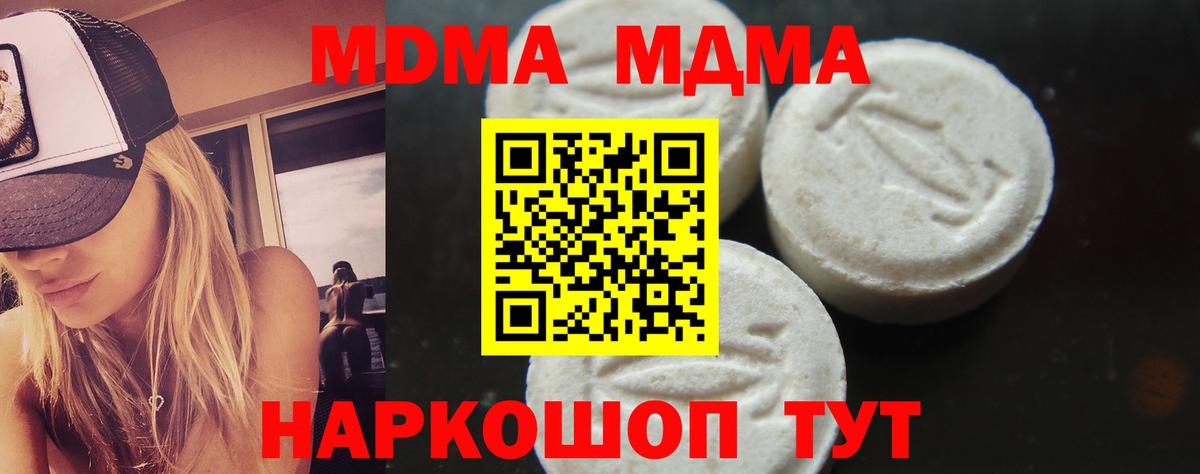 MDMA Molly Благовещенск