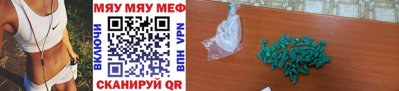 МЕФ mephedrone Благовещенск