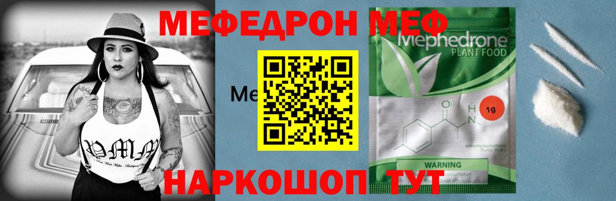 Мефедрон  купить наркотик  Вход с VPN  Благовещенск  Меф  Меф мяу мяу 