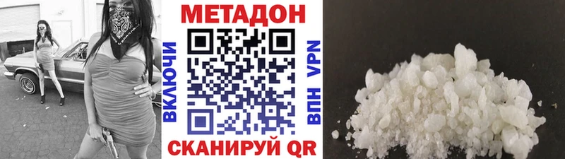 МЕТАДОН methadone цены наркотик Благовещенск