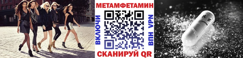 гидра маркетплейс Благовещенск МЕТАМФЕТАМИН Methamphetamine