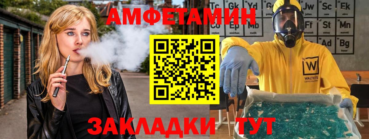 Метамфетамин кристалл  Вход с VPN  Благовещенск 