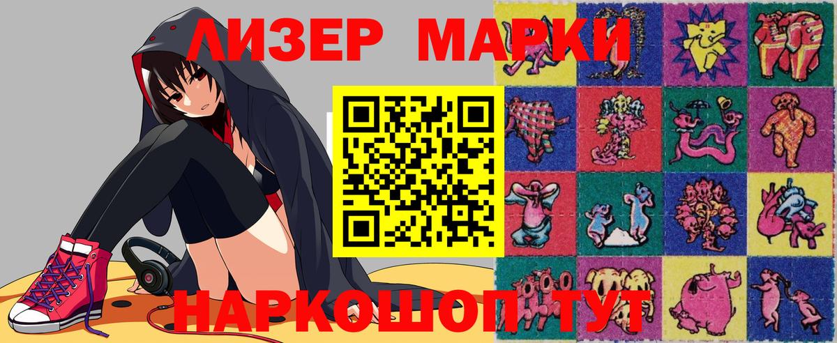 Марки NBOMe 1,8мг  Марки NBOMe 1,8мг  Благовещенск  Марки NBOMe  что такое наркотик  Вход с VPN 