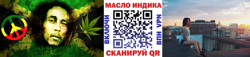 ТГК гашишное масло  хочу   сайты даркнета телеграм  Благовещенск  ссылка на мегу ссылка 