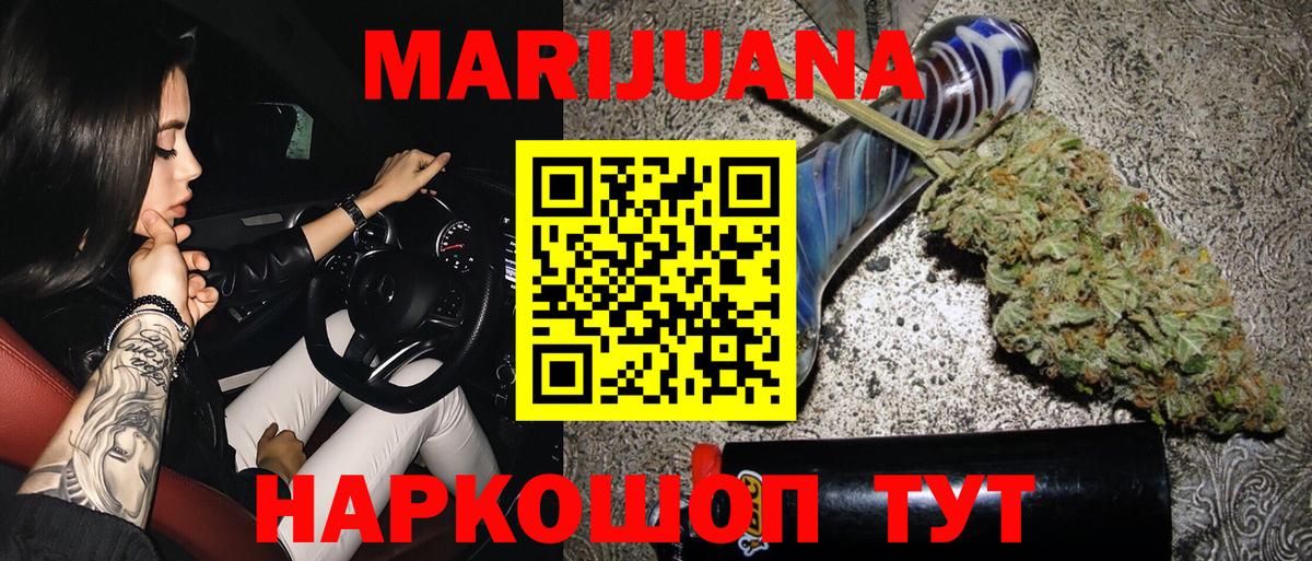 Благовещенск  Марихуана SATIVA & INDICA  Канабис ГИДРОПОН  Вход с VPN  МАРИХУАНА марихуана 